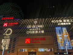 -王府井百货(总府店)