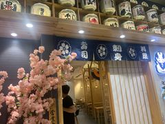 -花道寿司(萧山万象汇店)