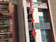 门面-龙船人海鲜城(长治路店)