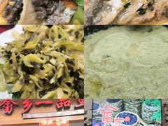 -畲乡一品鱼府土菜馆