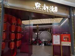 -点都德(锦粤壹号IFS国金店)