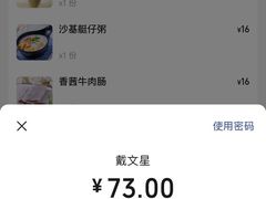 -昇记肠粉王(福华路店)