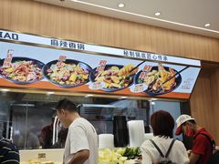 -醉人椒麻辣香锅(王府井喜悦店)