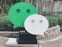 -腾讯广州研发中心