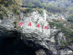 -本溪水洞