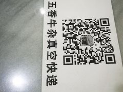 -韦记牛杂汤(清晖园店)