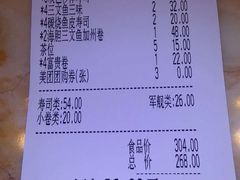 账单-万岁寿司(万国店)