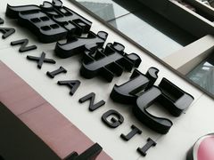 -潘祥记鲜花饼(科技路旗舰店)