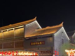 -沈坤状元府景区