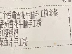 -小满手工粉(上海月星环球港店)