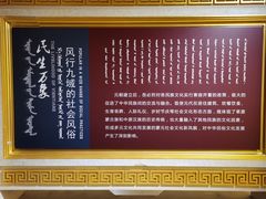 -呼和浩特博物馆