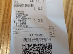 账单-谷田稻香(昌里路店)