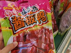 -舜华临武鸭·湖南零食特产(三王街店)
