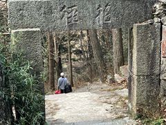 -庐山风景区花径公园