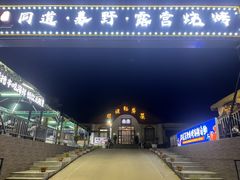 -同道蒸汽海鲜烧烤自助(刘庄夜市店)