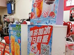 -蜜雪冰城(江南万达金街店)