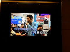 -真爱范特西KTV(交大店)