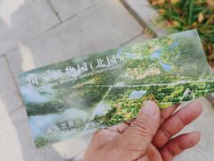 -国家植物园
