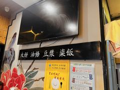 -嗲德来·豆浆·油条(商城路店)