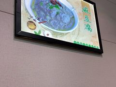 -清真牛街祥云轩门钉肉饼(左家庄店)