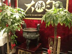 -大铁勺新津菜(迎水道店)
