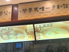 -老淮城·长鱼面(河下古镇店)