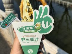 -尹三豆汁(前门旗舰店)