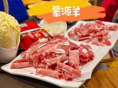 -蒙源羊·炭火锅(海阳店)