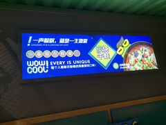 -蛙喔牛蛙(仙林万达茂店)