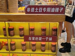 -丁家坡洋芋·观音桥好吃街A区(全国总店)