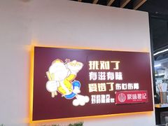 -聚味瞿记·龙虾堂(树木岭店)