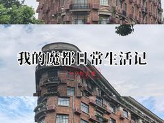 -武康大楼