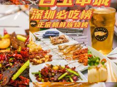 -白玉·朝鲜族烤串(深圳Kkone店)