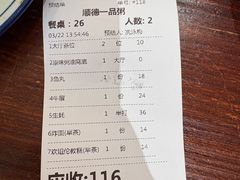 -顺德一品粥·20年凤城老字号(芳村店)