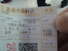 -金逸影城(中关村店)