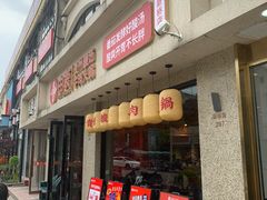 -由衷贵州酸汤牛肉火锅(新桥店)