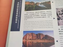 -龙虎山世界地质公园博物馆