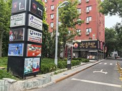 -北化机爱工场文化科技融合产业园