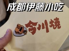-伊藤洋华堂(高新店)