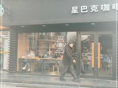 门面-星巴克(南京狮子桥店)