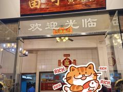 -富哥食店