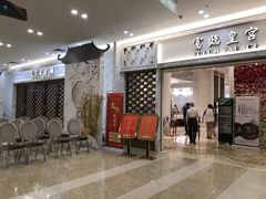门面-香港富临皇宫(扬名广场店)