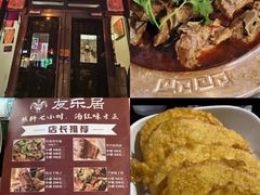 -友乐居羊蝎子(西直门店)
