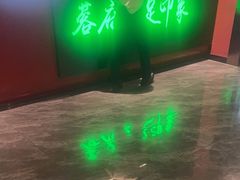 -蓉府金足印象(新城市广场26分店)