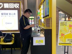 -爱回收(万嘉商业广场店)