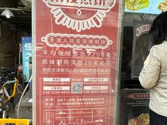 -南楼煎饼(滨江道店)