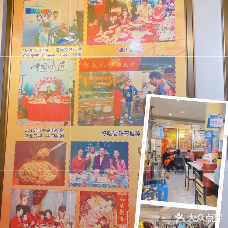 《特色粤式菜》