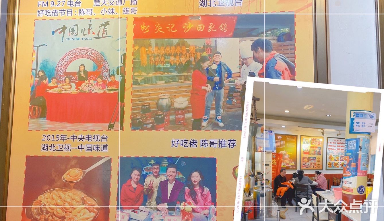 《特色粤式菜》