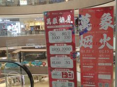 -石家庄万象城