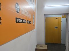 -安东易迷你自助仓储寄存仓库(顾戴路店)